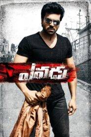 Yevadu (2014) Hindi Dubbed