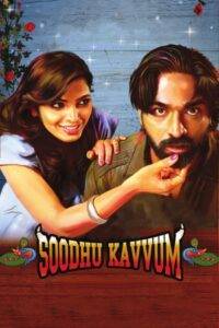 Rummy The Great Gambler (Soodhu Kavvuum 2019) Hindi Dubbed