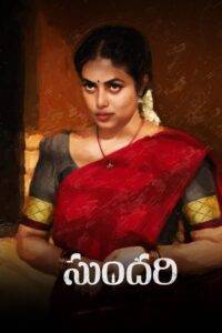 Sundari (2022) Hindi Dubbed