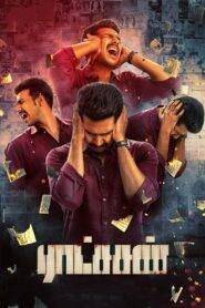 Ratsasan (2018) Hindi Dubbed