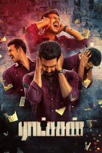 Ratsasan (2018) Hindi Dubbed