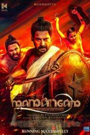 Mamangam (2019) Hindi Dubbed