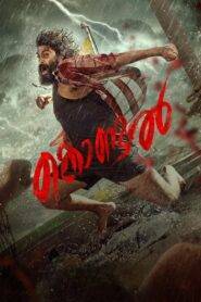 Kondal (2024) Hindi Dubbed Netflix