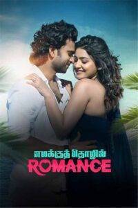 Emakku Thozhil Romance (2024) HQ Hindi Dubbed