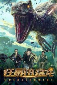 Velociraptor (2020) Telugu