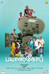 Bioscope (2025) Tamil HD