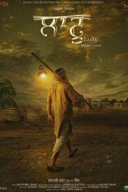 Laatu (2018) Punjabi HD