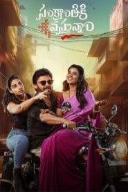 Sankranthiki Vasthunam (2024) Hindi Dubbed